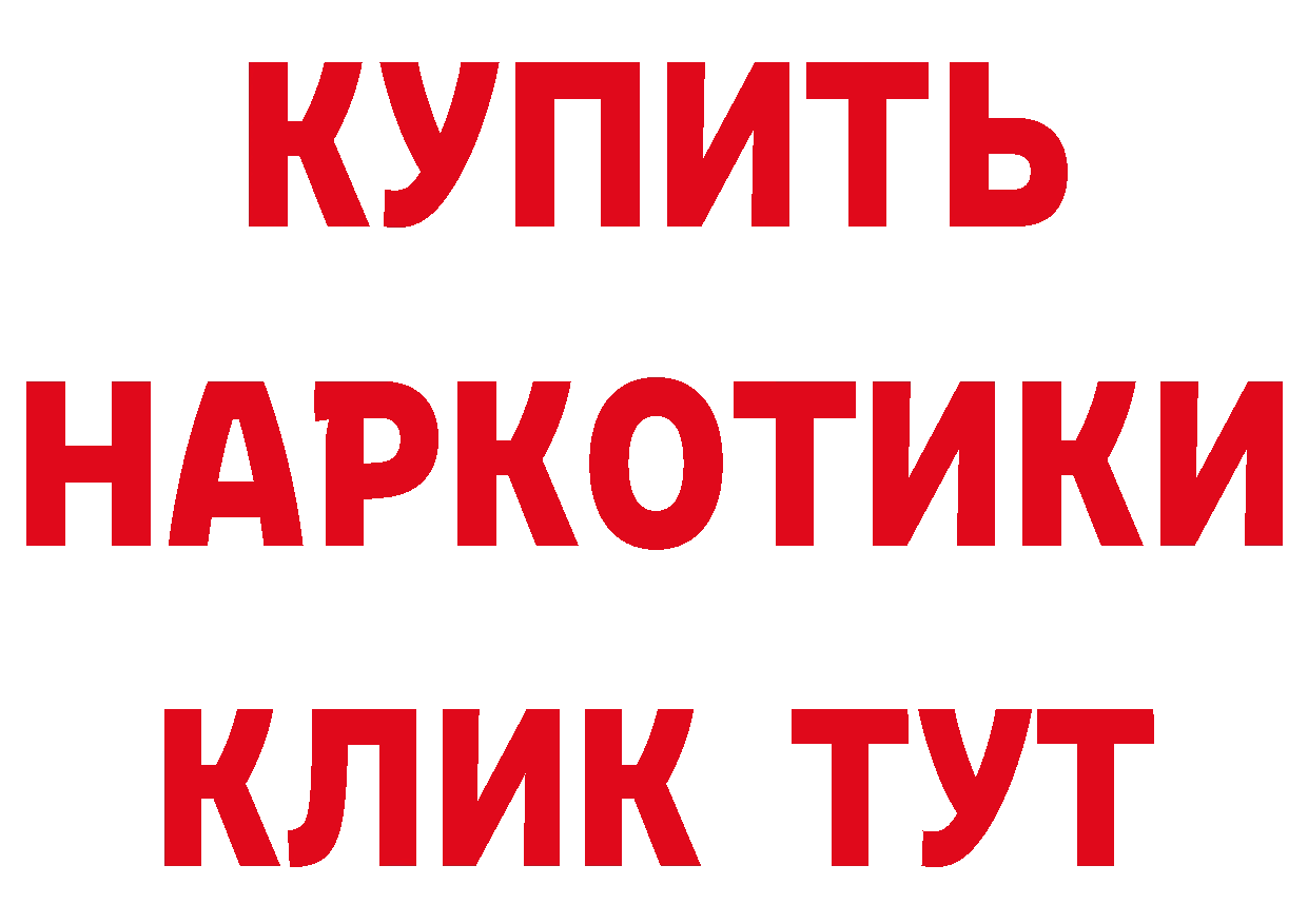 БУТИРАТ бутик как зайти мориарти mega Заводоуковск